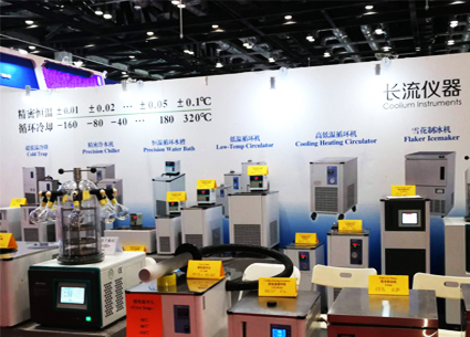 長流儀器參加中國國際科學儀器展（CISILE 2020）